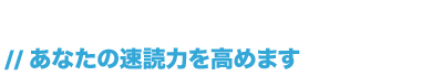 READING TRAINER // IMPROVE YOUR READING POWER READING TRAINER // IMPROVE YOUR READING POWER